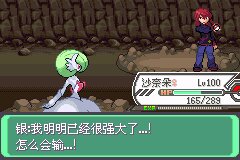 口袋妖怪究极绿宝石Ⅲ（3）二周目图文攻略