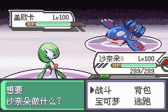 口袋妖怪究极绿宝石Ⅲ（3）二周目图文攻略