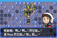 口袋妖怪究极绿宝石Ⅲ（3）二周目图文攻略