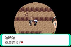 口袋妖怪究极绿宝石Ⅲ（3）二周目图文攻略