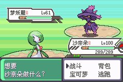 口袋妖怪究极绿宝石Ⅲ（3）二周目图文攻略