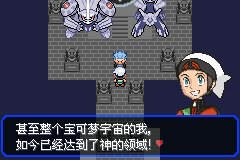 口袋妖怪究极绿宝石Ⅲ（3）二周目图文攻略