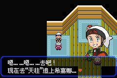 口袋妖怪究极绿宝石Ⅲ（3）二周目图文攻略