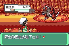 口袋妖怪究极绿宝石Ⅲ(3)二周目图文攻略