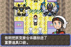 口袋妖怪究极绿宝石Ⅲ（3）二周目图文攻略
