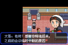 口袋妖怪究极绿宝石Ⅲ（3）二周目图文攻略