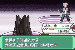 口袋妖怪究极绿宝石Ⅲ（3）二周目图文攻略