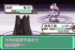 口袋妖怪究极绿宝石Ⅲ（3）二周目图文攻略