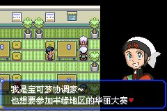 口袋妖怪究极绿宝石Ⅲ（3）二周目图文攻略