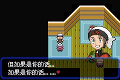 口袋妖怪究极绿宝石Ⅲ（3）二周目图文攻略