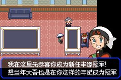 口袋妖怪究极绿宝石|||二周目图文攻略