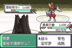 口袋妖怪究极绿宝石Ⅲ（3）二周目图文攻略