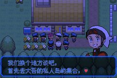 口袋妖怪究极绿宝石Ⅲ（3）二周目图文攻略