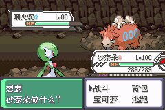 口袋妖怪究极绿宝石Ⅲ（3）二周目图文攻略