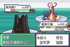 口袋妖怪究极绿宝石Ⅲ（3）二周目图文攻略