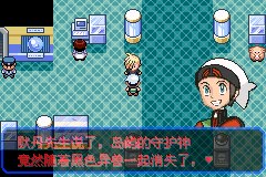 口袋妖怪究极绿宝石Ⅲ（3）二周目图文攻略