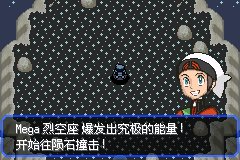 口袋妖怪究极绿宝石Ⅲ（3）二周目图文攻略