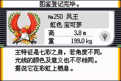 口袋妖怪究极绿宝石Ⅲ（3）二周目图文攻略