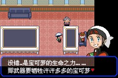 口袋妖怪究极绿宝石Ⅲ（3）二周目图文攻略