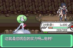 口袋妖怪究极绿宝石Ⅲ（3）二周目图文攻略