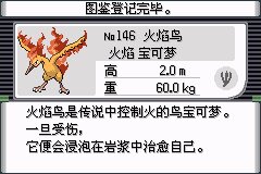 口袋妖怪究极绿宝石|||二周目图文攻略