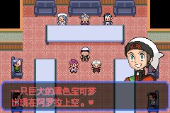 口袋妖怪究极绿宝石Ⅲ（3）二周目图文攻略