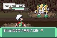 口袋妖怪究极绿宝石Ⅲ（3）二周目图文攻略