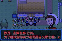 口袋妖怪究极绿宝石Ⅲ（3）二周目图文攻略