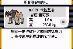 口袋妖怪究极绿宝石|||二周目图文攻略