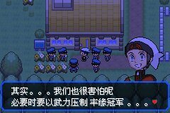 口袋妖怪究极绿宝石Ⅲ（3）二周目图文攻略