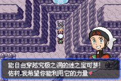 口袋妖怪究极绿宝石Ⅲ（3）二周目图文攻略