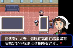 口袋妖怪究极绿宝石Ⅲ（3）二周目图文攻略