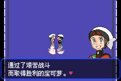 口袋妖怪究极绿宝石Ⅲ（3）二周目图文攻略