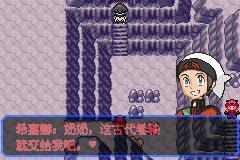 口袋妖怪究极绿宝石|||二周目图文攻略