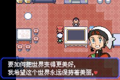 口袋妖怪究极绿宝石Ⅲ（3）二周目图文攻略