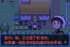 口袋妖怪究极绿宝石Ⅲ（3）二周目图文攻略