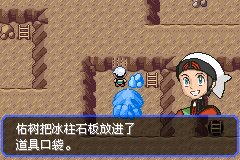 口袋妖怪究极绿宝石Ⅲ（3）二周目图文攻略