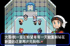 口袋妖怪究极绿宝石Ⅲ（3）二周目图文攻略