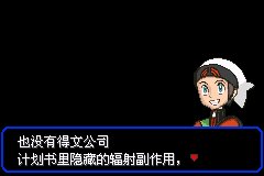 口袋妖怪究极绿宝石Ⅲ（3）二周目图文攻略