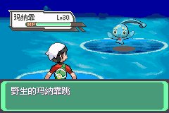 口袋妖怪究极绿宝石Ⅲ（3）二周目图文攻略