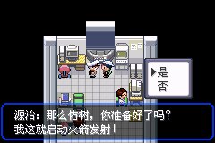 口袋妖怪究极绿宝石Ⅲ（3）二周目图文攻略