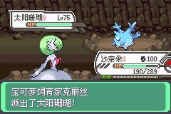 口袋妖怪究极绿宝石Ⅲ（3）二周目图文攻略