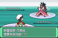 口袋妖怪究极绿宝石Ⅲ（3）二周目图文攻略