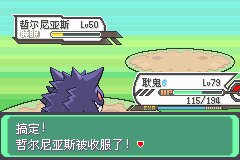 口袋妖怪究极绿宝石Ⅲ（3）二周目图文攻略