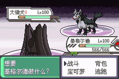 口袋妖怪究极绿宝石Ⅲ（3）二周目图文攻略