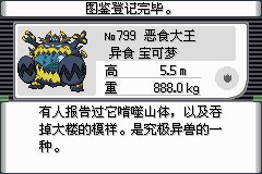 口袋妖怪究极绿宝石Ⅲ（3）二周目图文攻略