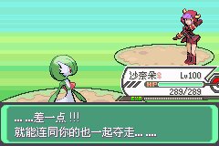 口袋妖怪究极绿宝石Ⅲ（3）二周目图文攻略