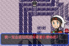 口袋妖怪究极绿宝石Ⅲ（3）二周目图文攻略