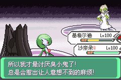 口袋妖怪究极绿宝石Ⅲ（3）二周目图文攻略