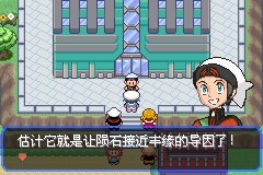 口袋妖怪究极绿宝石Ⅲ（3）二周目图文攻略